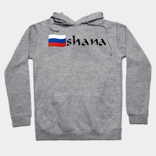 Russia-shana Hoodie